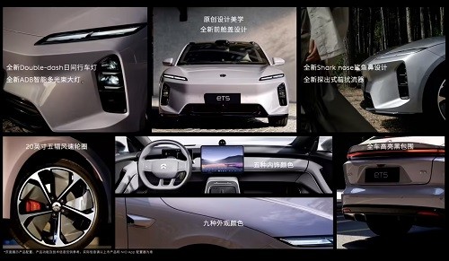 2025款蔚来 ET5 / ET5T 车型正式上市