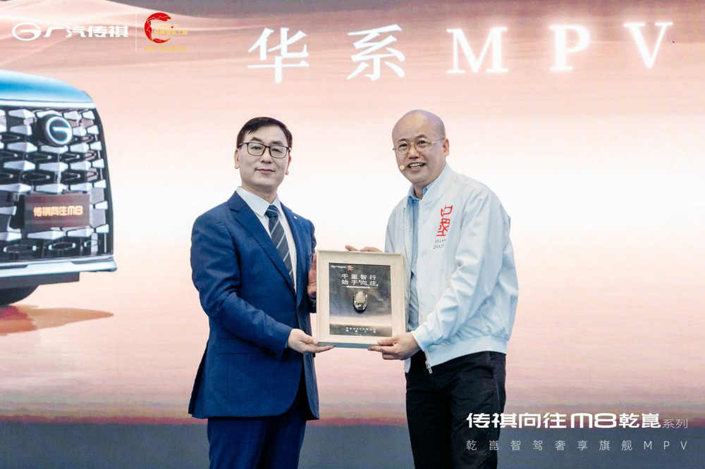 传祺向往M8乾崑系列发布