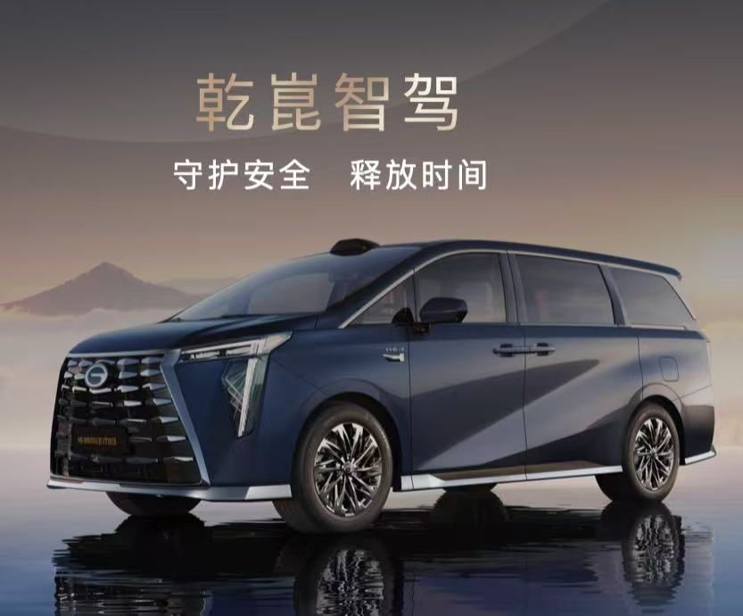 传祺向往M8乾崑系列发布