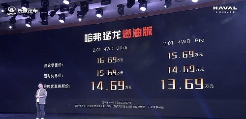 哈弗猛龙燃油版价格参数配置