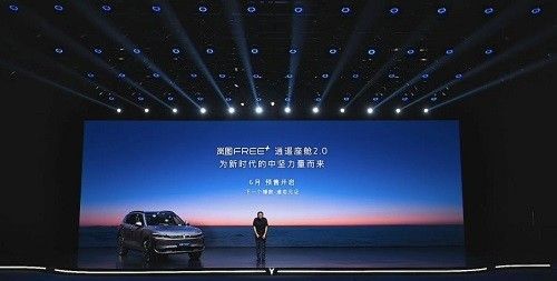 岚图Free+内饰颜色发布