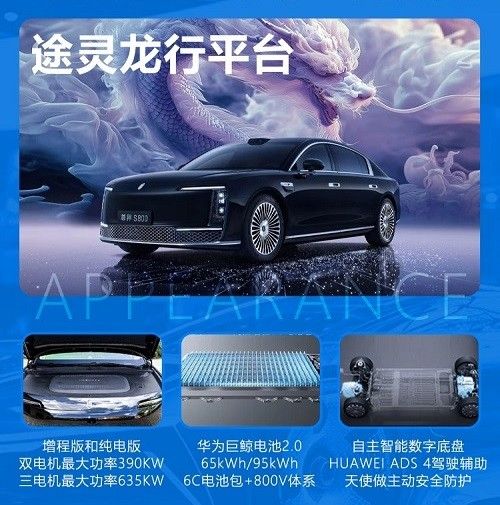尊界s800价格落地价多少钱