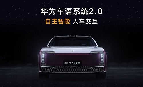 尊界s800价格落地价多少钱