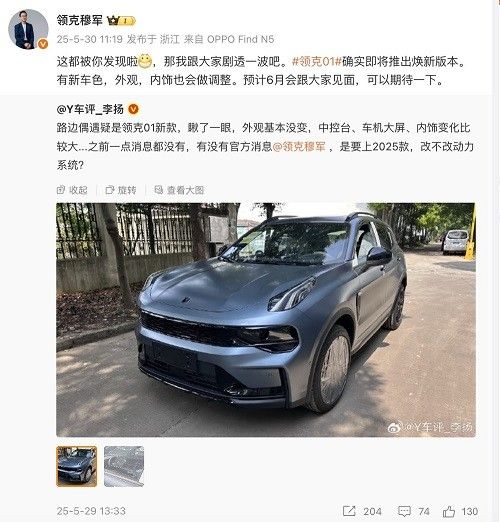 新款领克01什么时候上市