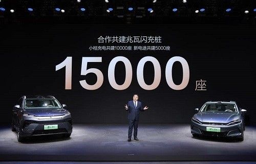 比亚迪现场宣布与小桔充电合作共建兆瓦闪充桩