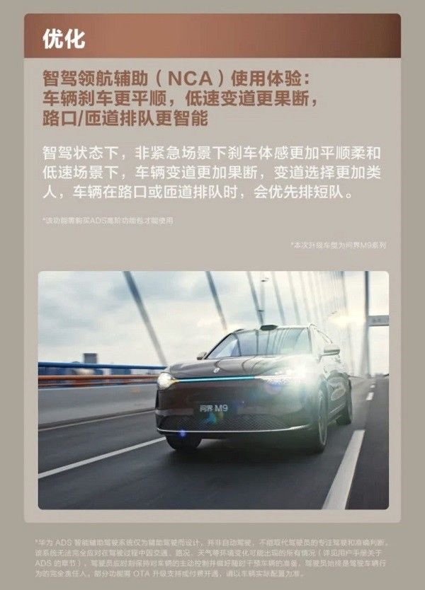 问界M9OTA最新版本升级怎么操作
