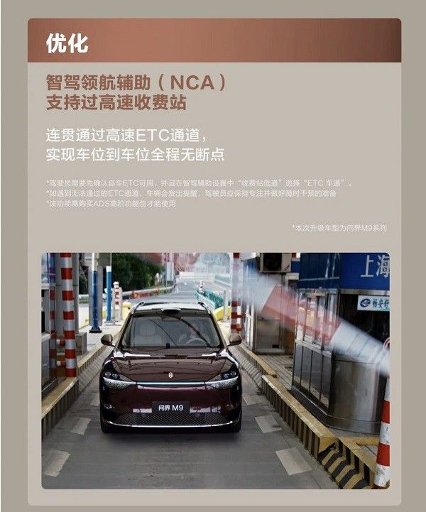 问界M9OTA最新版本升级怎么操作