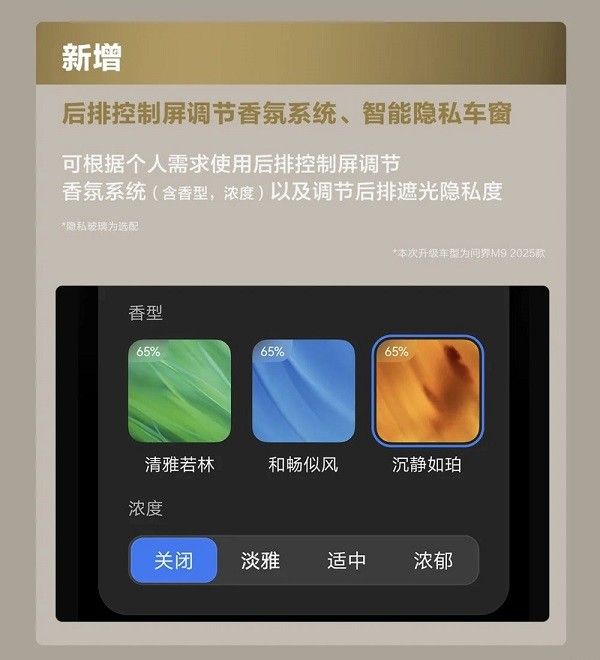 问界M9OTA最新版本升级怎么操作
