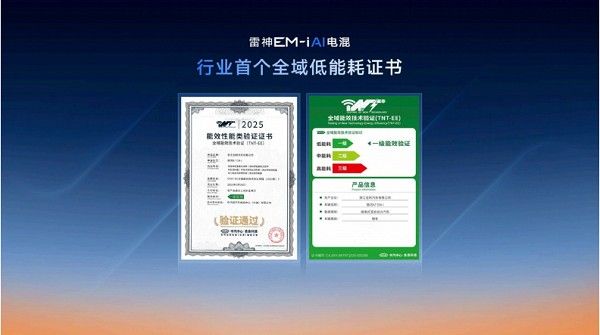 雷神AI电混2.0最大的特点是什么百公里馈电油耗低至2.49L