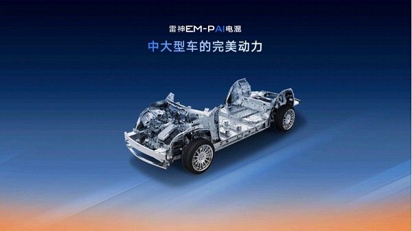 雷神AI电混2.0最大的特点是什么百公里馈电油耗低至2.49L