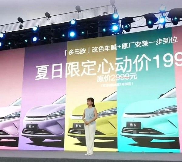 比亚迪秦lev纯电版参数配置2025款落地价格多少钱