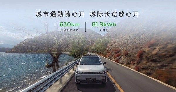 2026款零跑C16参数配置上市价格是多少