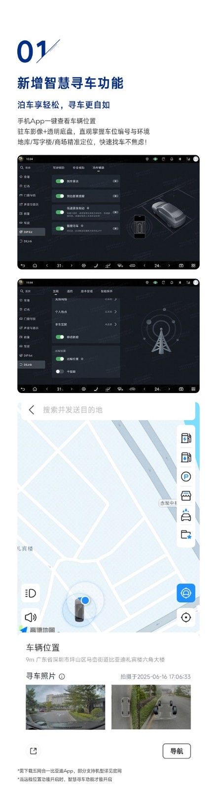 腾势N9OTA推送针对多项功能体验进行优化