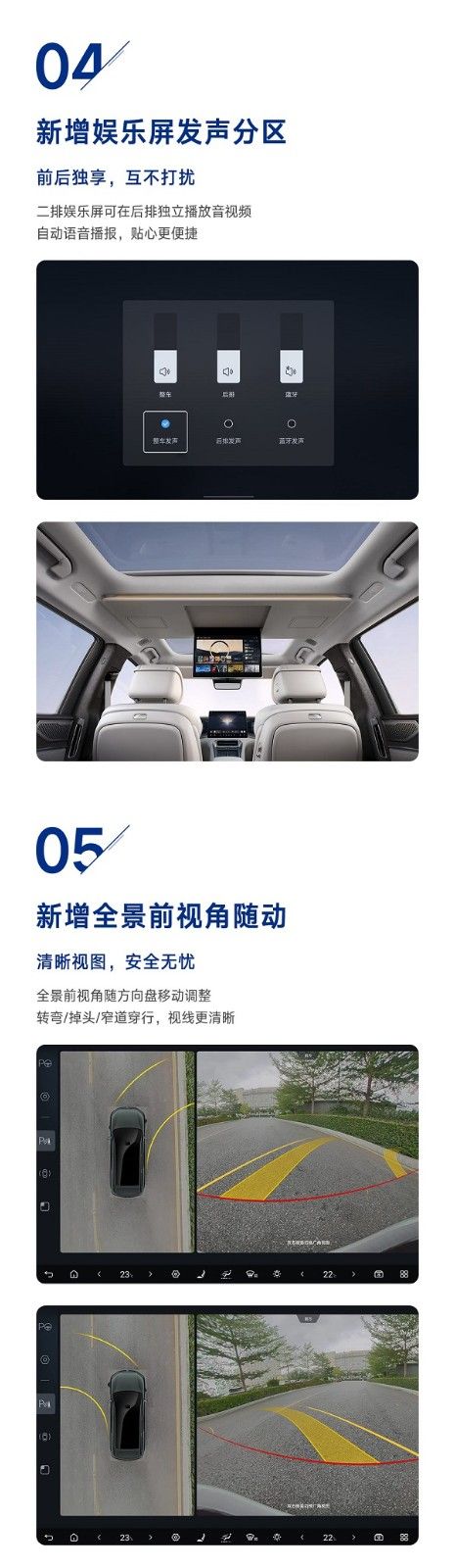 腾势N9OTA推送针对多项功能体验进行优化