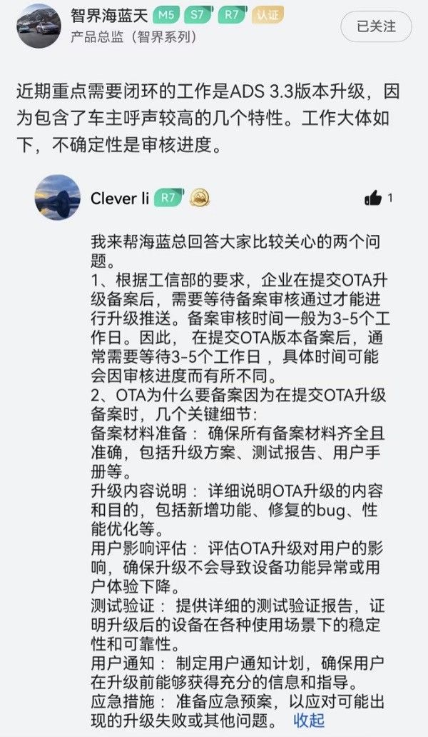 智界近期重点工作ADS 3.3版本升级