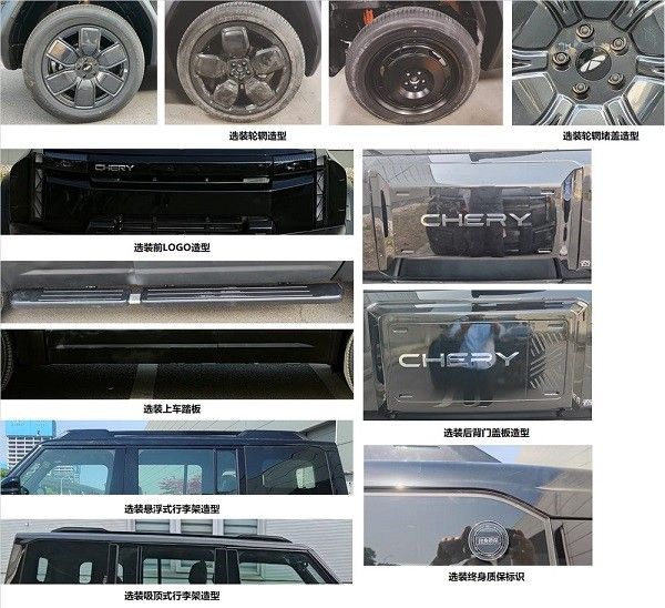 奇瑞X3/奇瑞X3PLUS/奇瑞X3L申报图曝光