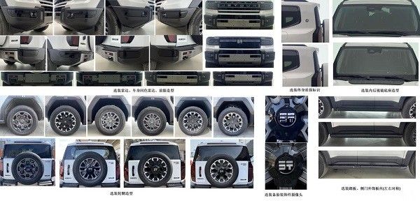 捷途纵横G700什么时候上市价格多少钱参数配置