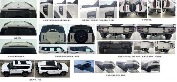 捷途纵横G700什么时候上市价格多少钱参数配置