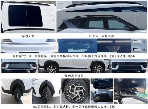 北京现代ELEXIO什么时候上市预计价格多少钱