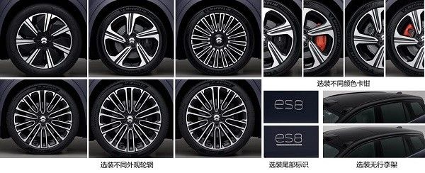 全新一代蔚来ES8多少钱新车上市时间参数配置