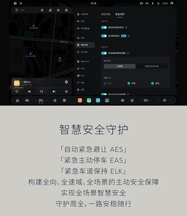 蔚来ET9 Cedar雪松 1.1.0系统正式开启推送