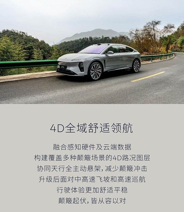 蔚来ET9 Cedar雪松 1.1.0系统正式开启推送