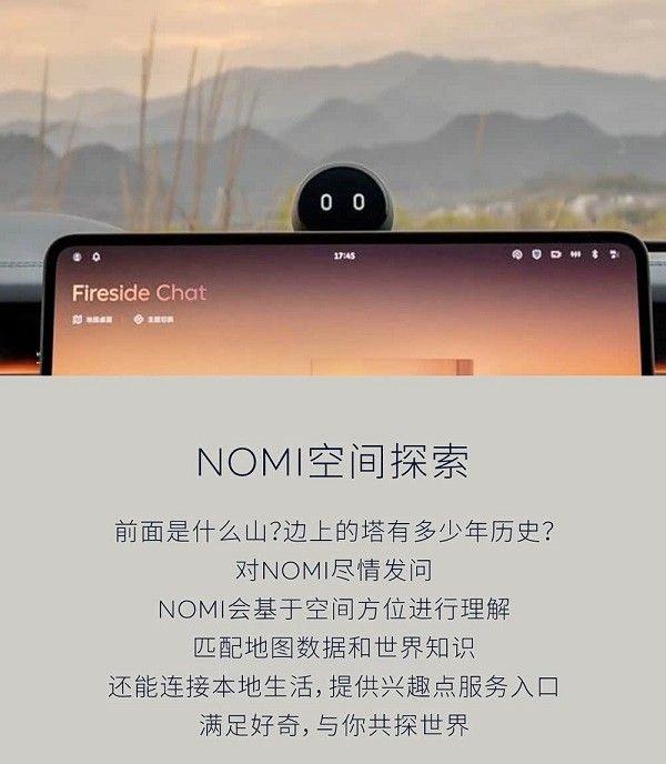 蔚来ET9 Cedar雪松 1.1.0系统正式开启推送