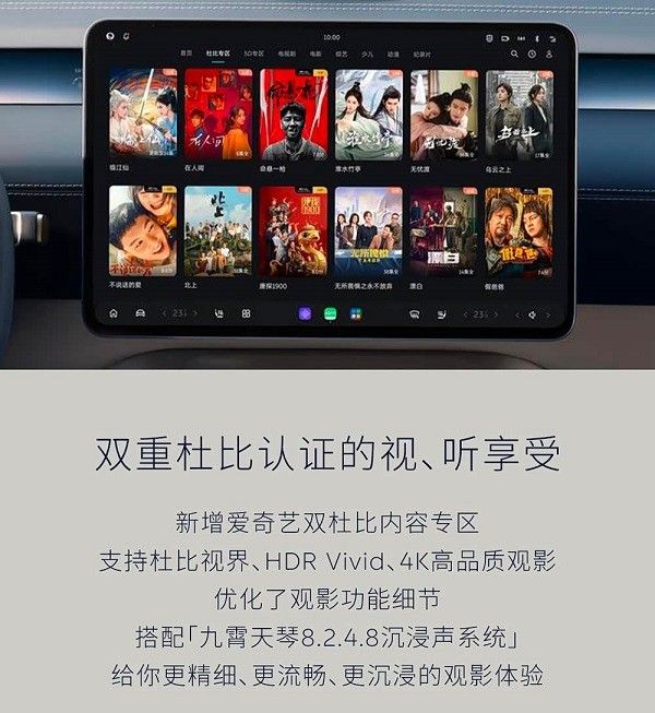 蔚来ET9 Cedar雪松 1.1.0系统正式开启推送