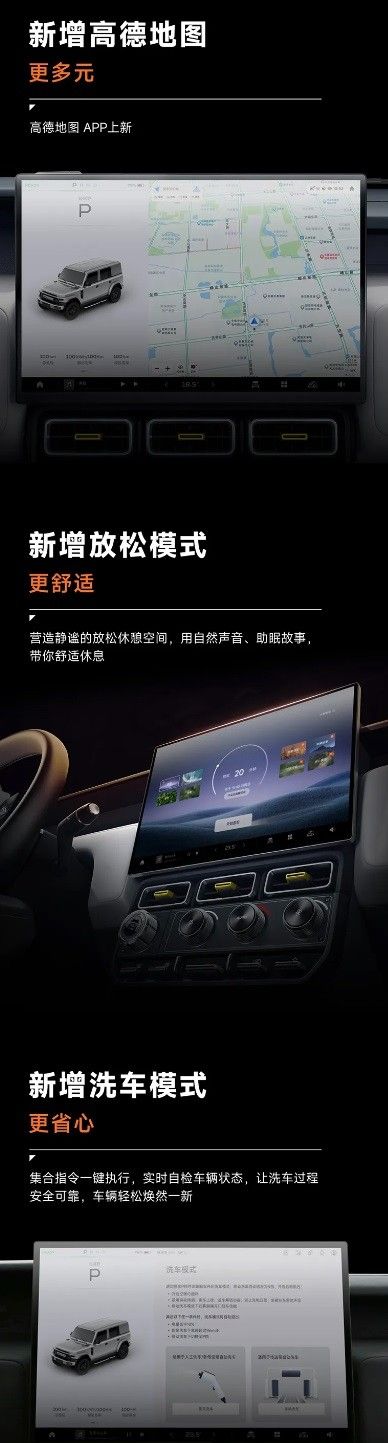 iCAR V23车型OTA V14版本预计7月初推送上线