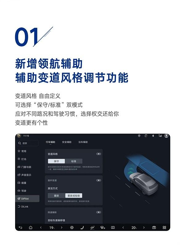 腾势NOTA最新版本大型SUV腾势N9开启OTA升级