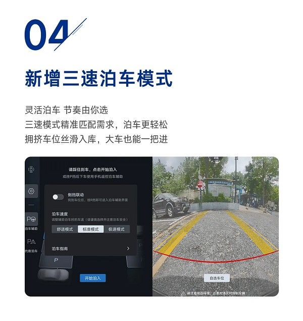 腾势NOTA最新版本大型SUV腾势N9开启OTA升级