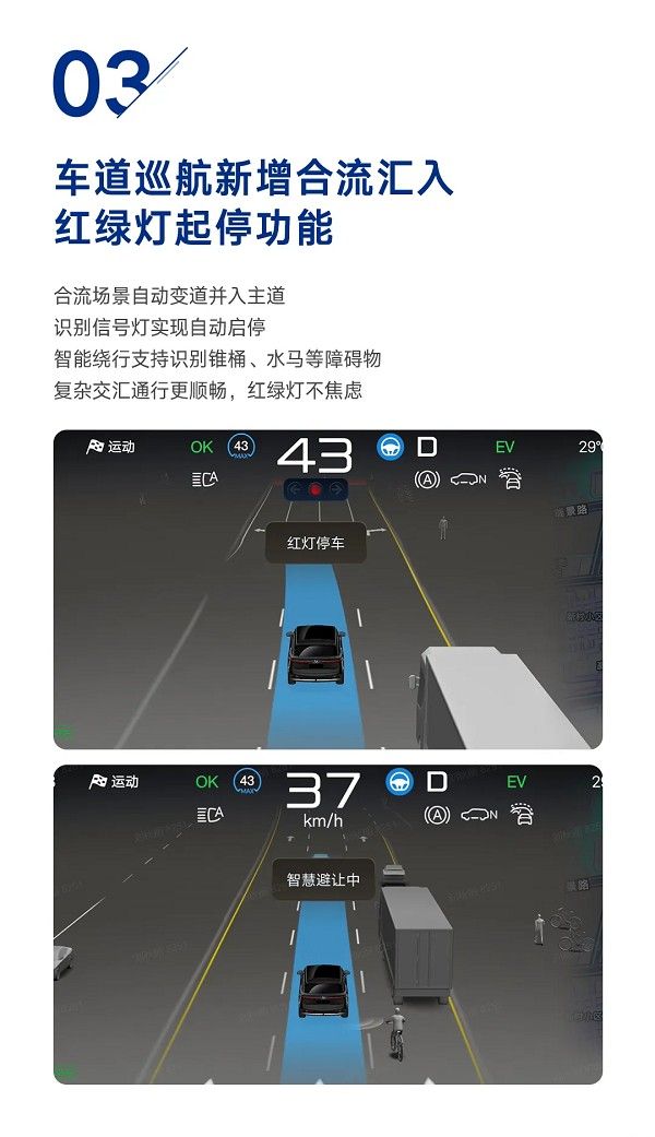 腾势NOTA最新版本大型SUV腾势N9开启OTA升级