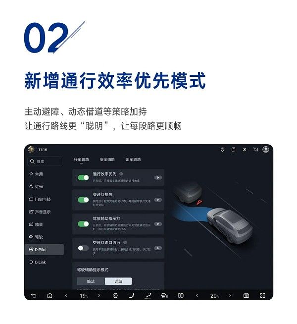 腾势NOTA最新版本大型SUV腾势N9开启OTA升级