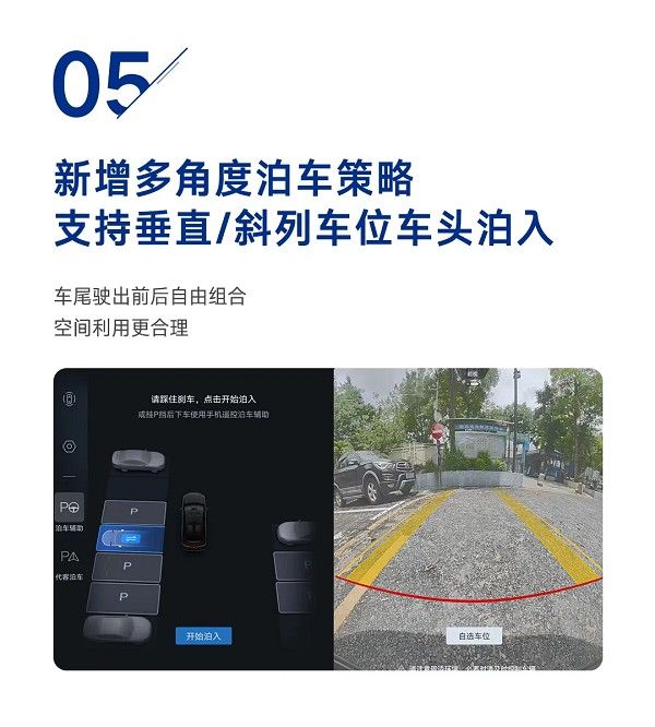 腾势NOTA最新版本大型SUV腾势N9开启OTA升级