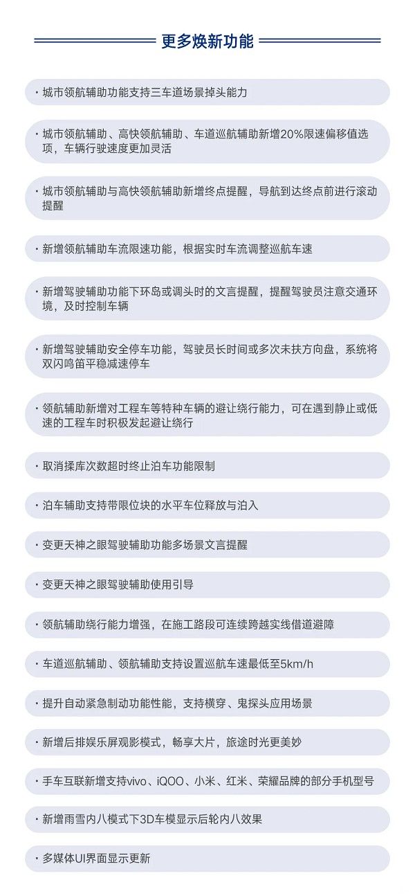 腾势NOTA最新版本大型SUV腾势N9开启OTA升级