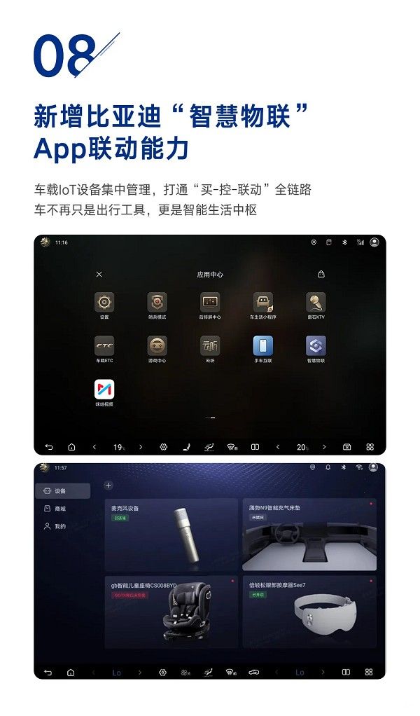 腾势NOTA最新版本大型SUV腾势N9开启OTA升级