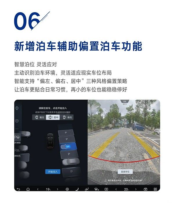 腾势NOTA最新版本大型SUV腾势N9开启OTA升级