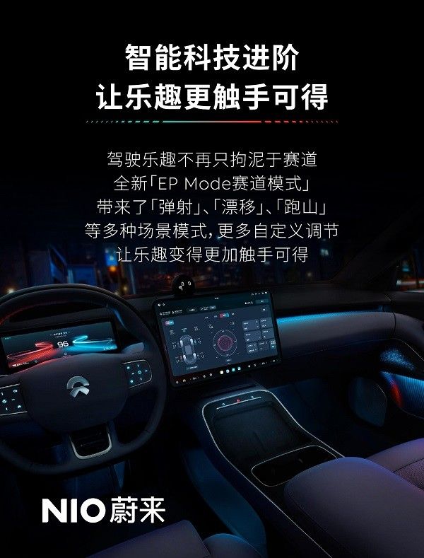 新款EC6/ET5/ET5T蔚来冠军纪念版车型将发布