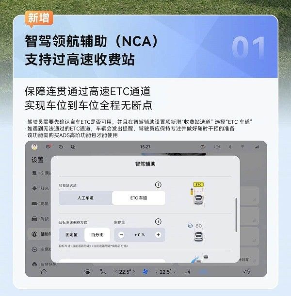 智界全系OTA升级系统推送功能优化智能驾驶
