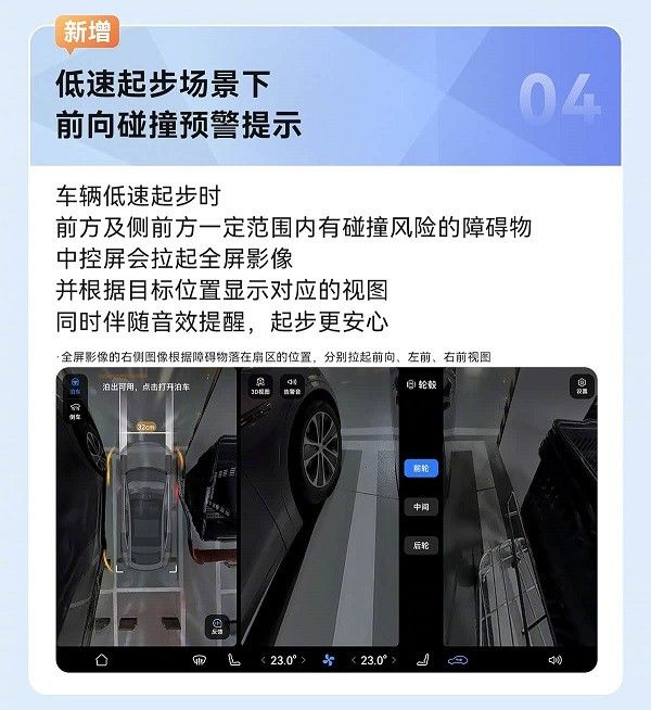 智界全系OTA升级系统推送功能优化智能驾驶