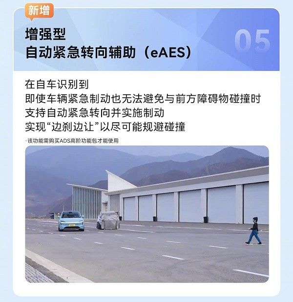 智界全系OTA升级系统推送功能优化智能驾驶