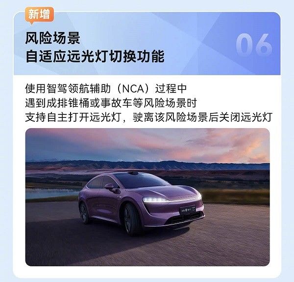 智界全系OTA升级系统推送功能优化智能驾驶