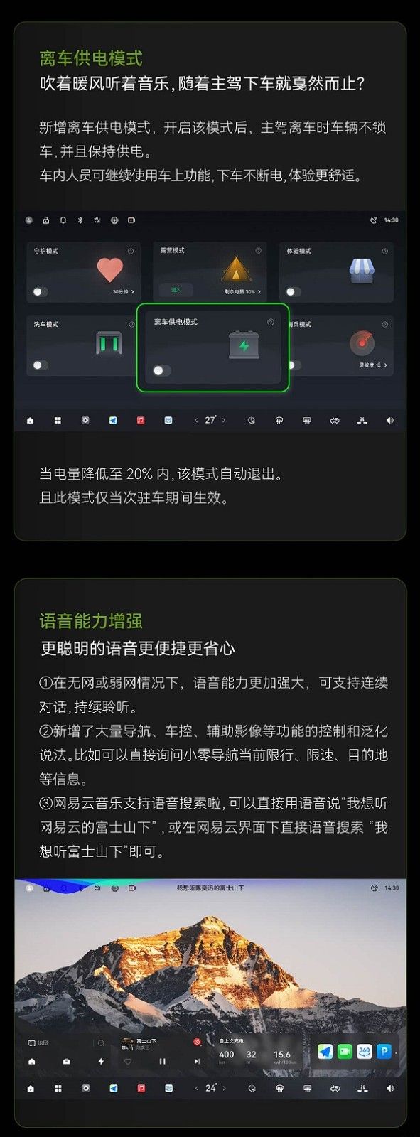 零跑2024款C16车型推送OTA升级强化车辆智能化