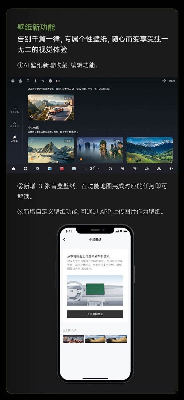零跑2024款C16车型推送OTA升级强化车辆智能化