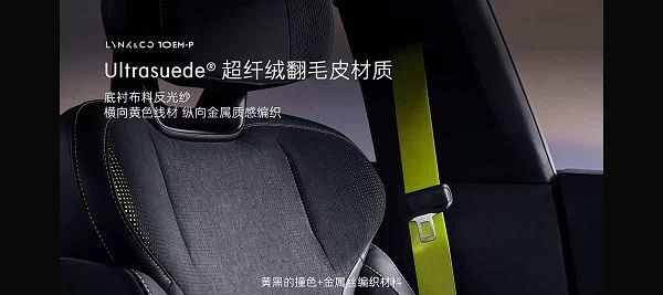 领克10 EM-P售价预测什么时候上市参数配置