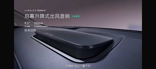 领克10 EM-P售价预测什么时候上市参数配置