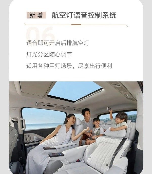 岚图梦想家鲲鹏版乾崑版开启2.1版本OTA升级