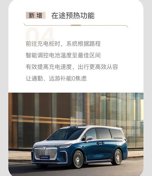 岚图梦想家鲲鹏版乾崑版开启2.1版本OTA升级