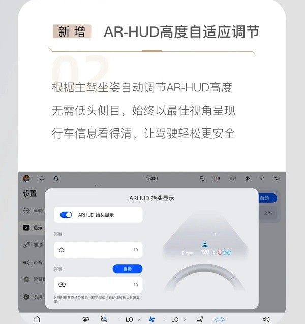 岚图梦想家鲲鹏版乾崑版开启2.1版本OTA升级