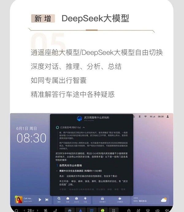 岚图梦想家鲲鹏版乾崑版开启2.1版本OTA升级